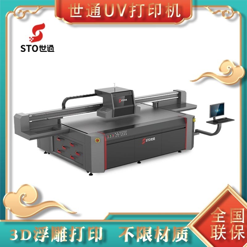 uv打印機墨路安裝注意事項