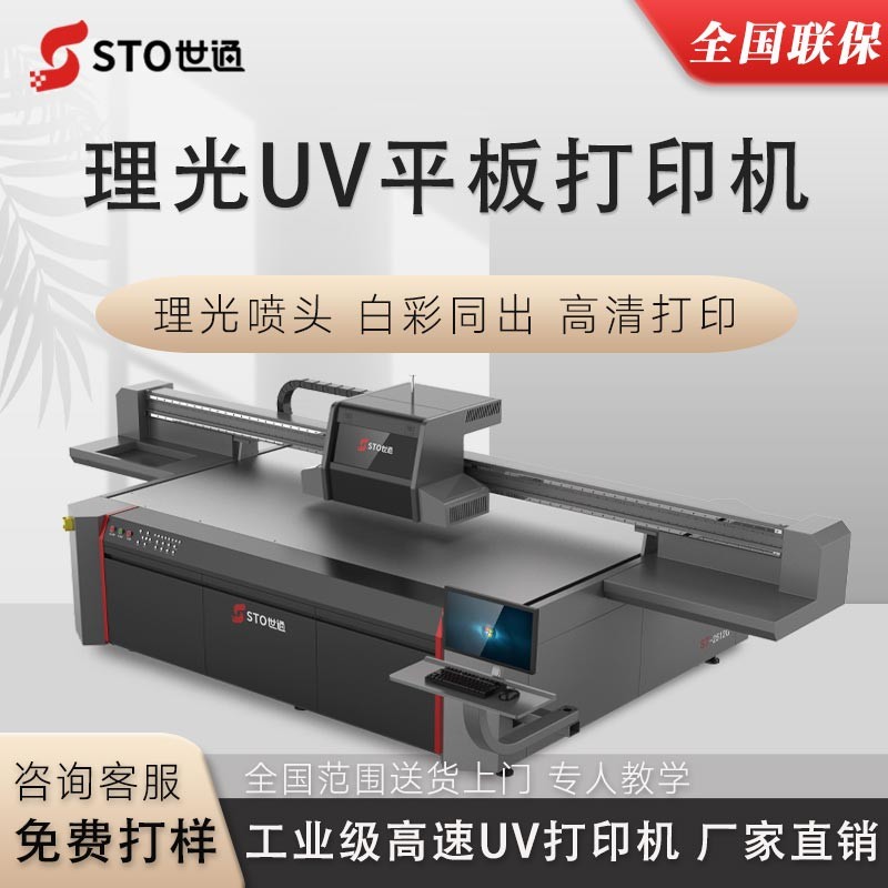 UV平板打印機有哪些涂層分類