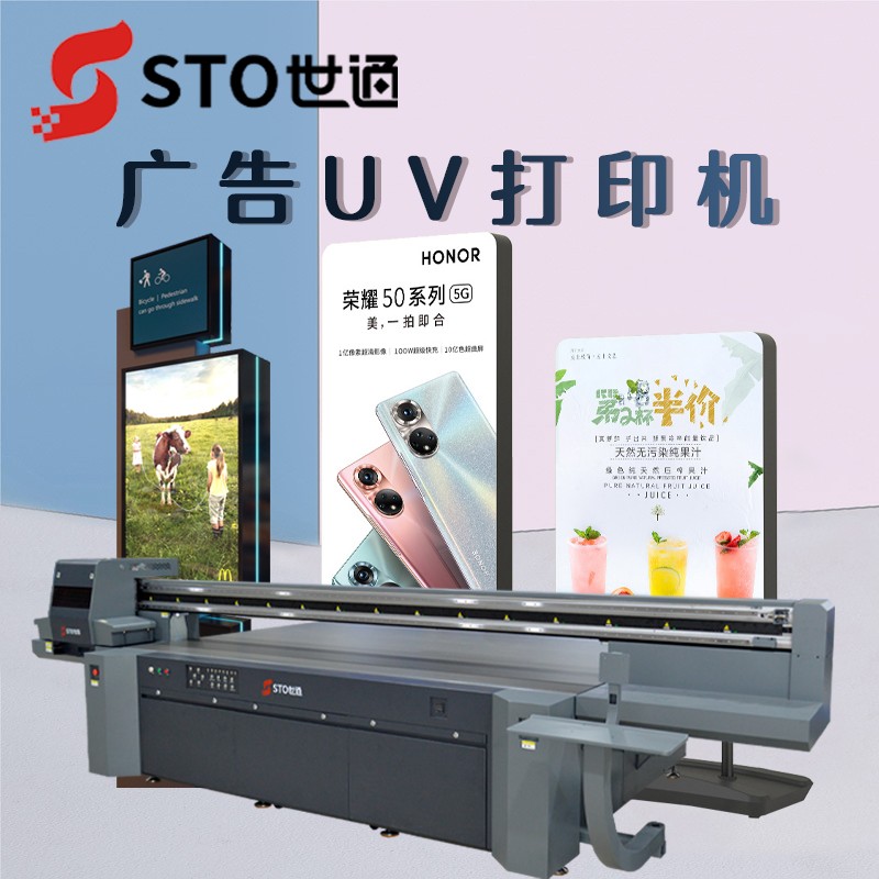 亞克力UV打印機工藝及在廣告行業(yè)中的的應用