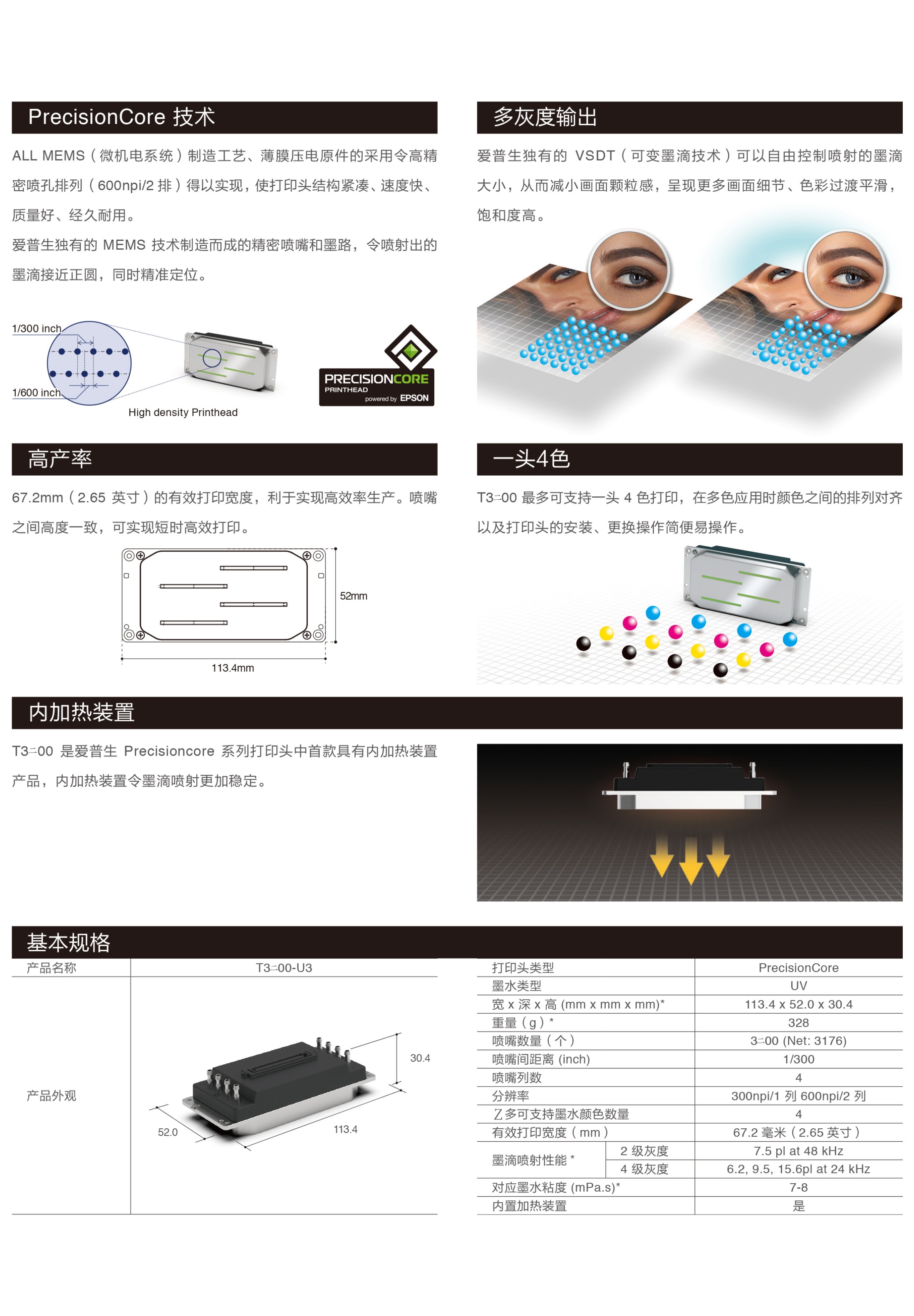 世通STO&愛普生epson  T3200新結合，實力領跑廣告行業新風向