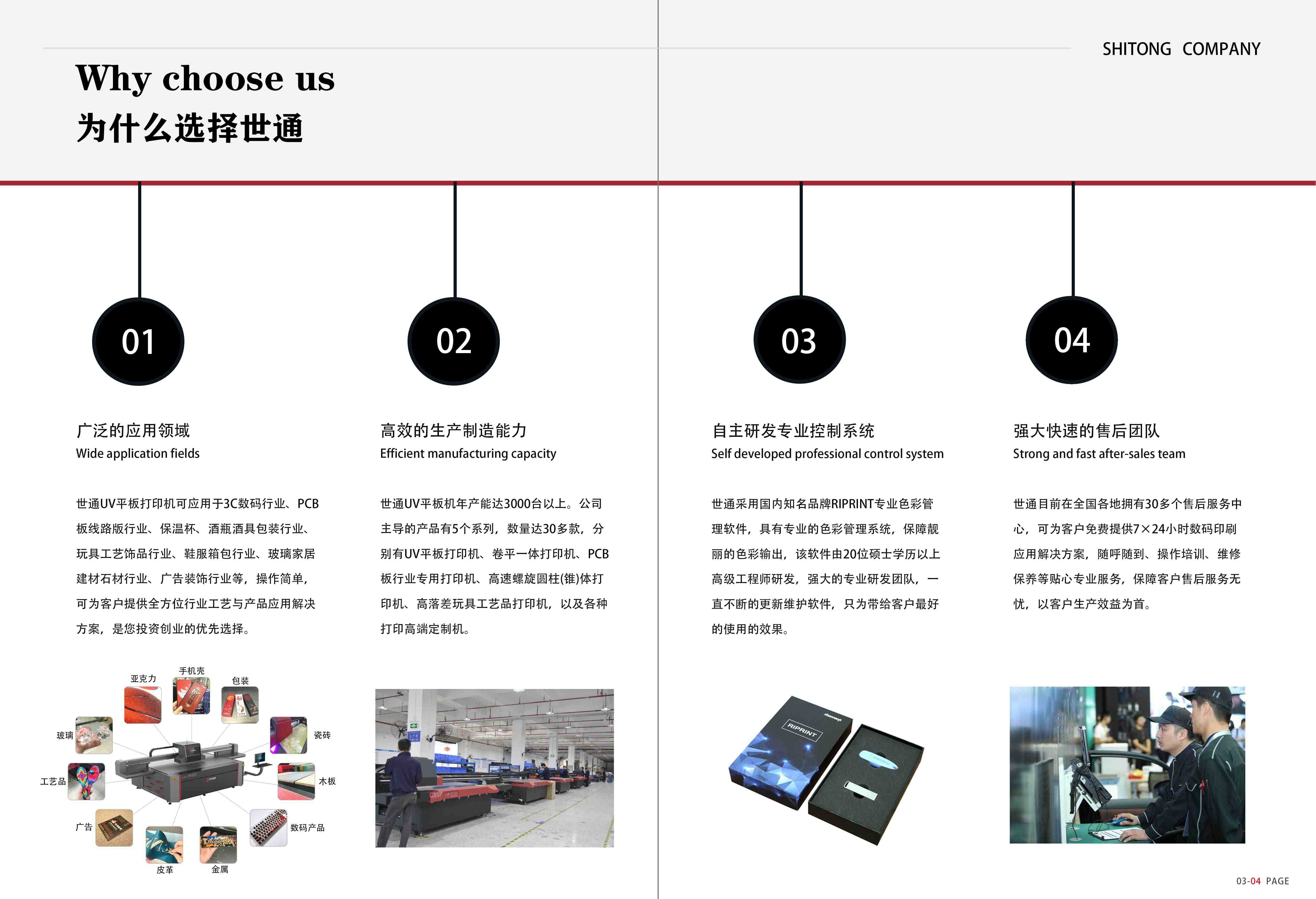 UV平板打印機可以打印什么 ？UV打印機在各行業中的應用有哪些？
