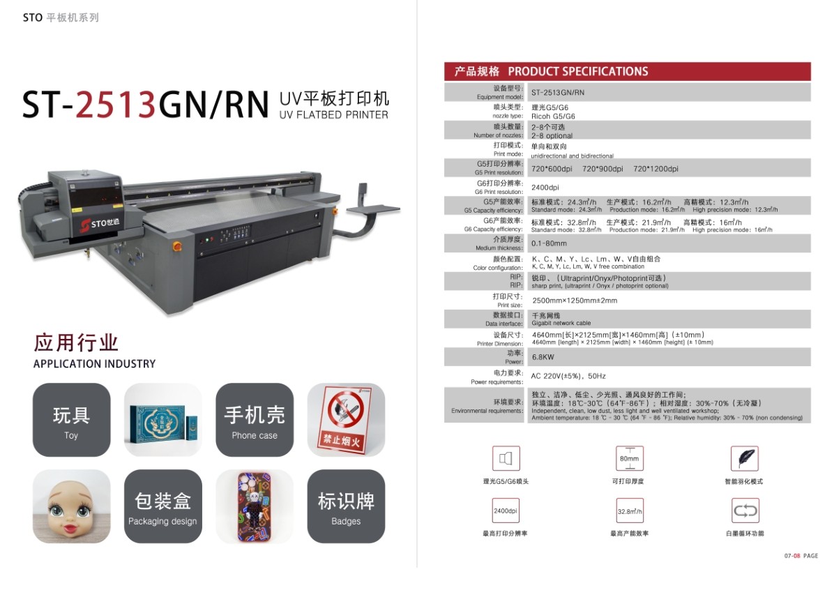 1臺UV打印機打印10種效果，UV平機打印機常見的打印效果